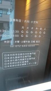 聖クリニック