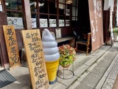 葛と鯖寿しの店　まる志ん
