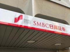 ＳＭＢＣ日興証券株式会社　横浜関内支店
