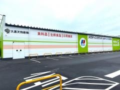 ディオ　井原東店