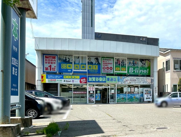 加賀谷書店東通店／ホームメイト