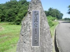 秋田太平山カントリークラブ
