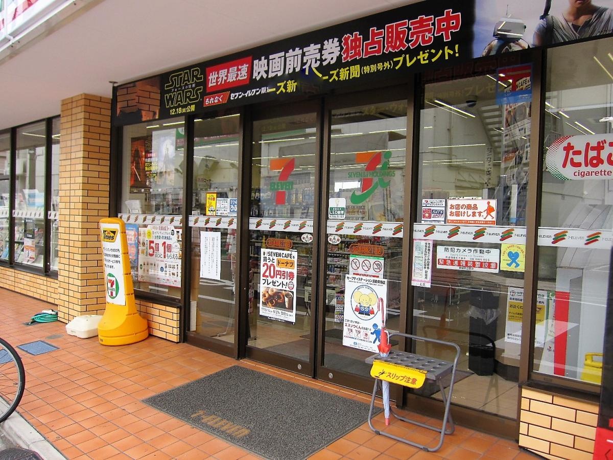 セブンイレブン北区赤羽２丁目店