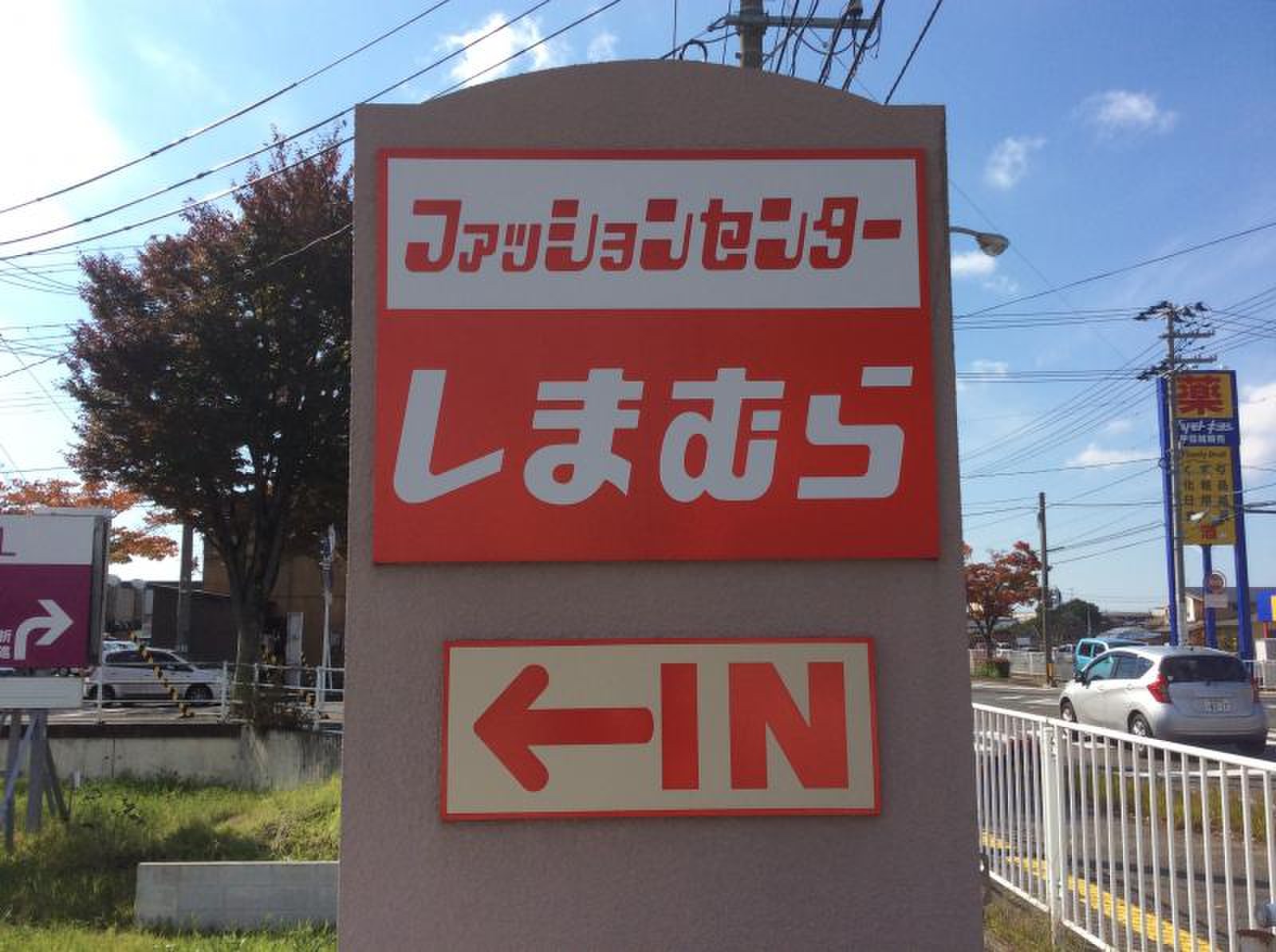 ファッション センター しまむら 亀田 店