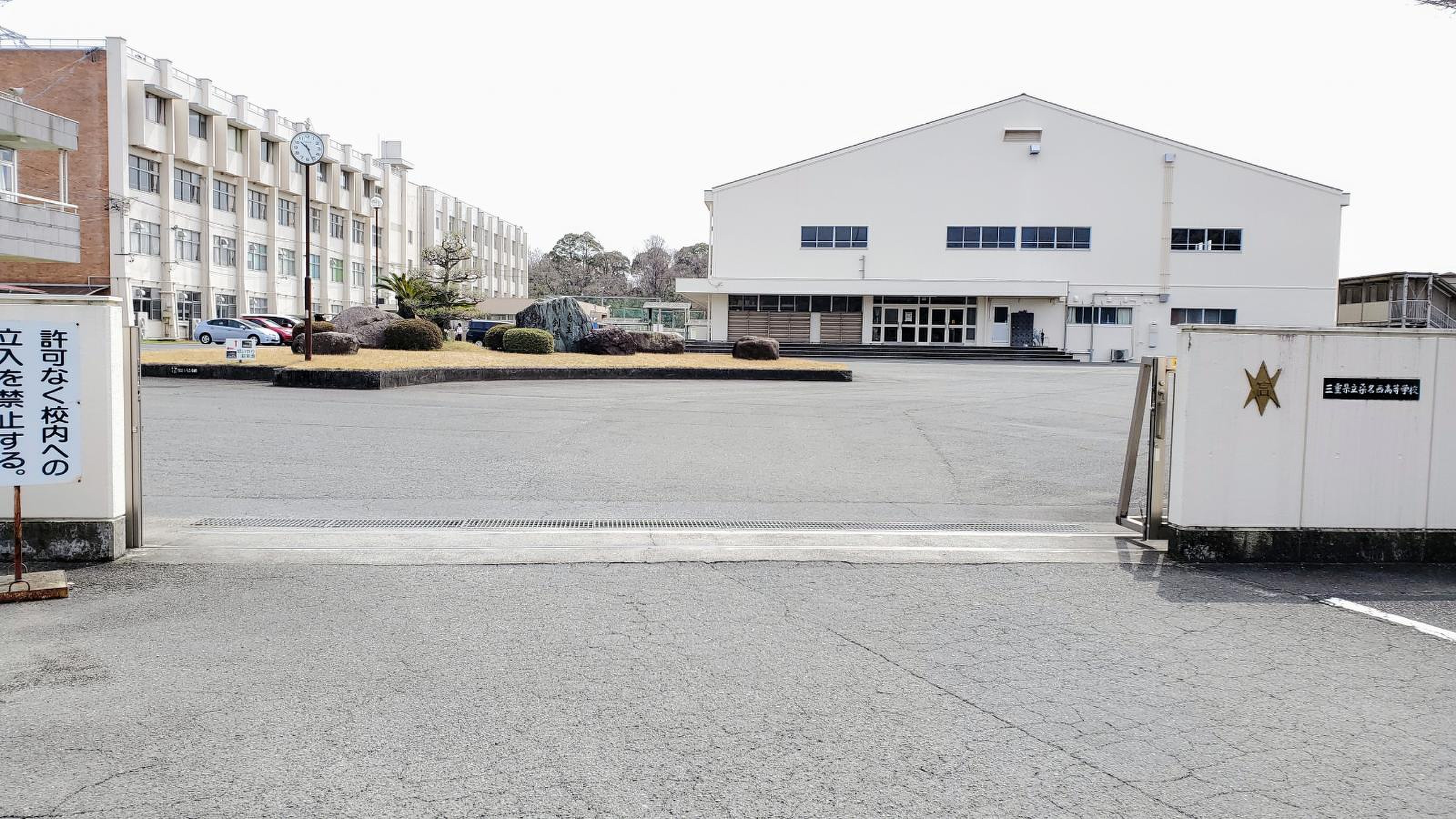 三重 県立 桑名 西 高等 学校