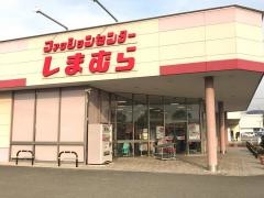 ファッションセンターしまむら　貴志川店