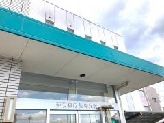 伊予銀行愛南支店