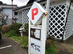 下田海鮮やまや