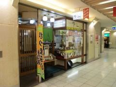 ゆうふく・エスカ店