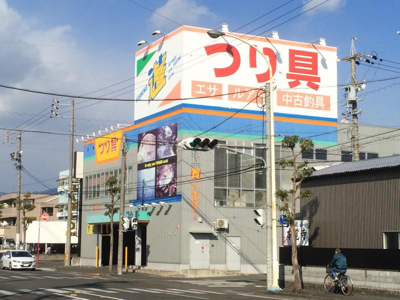 フィッシング 遊 静岡 池田 店