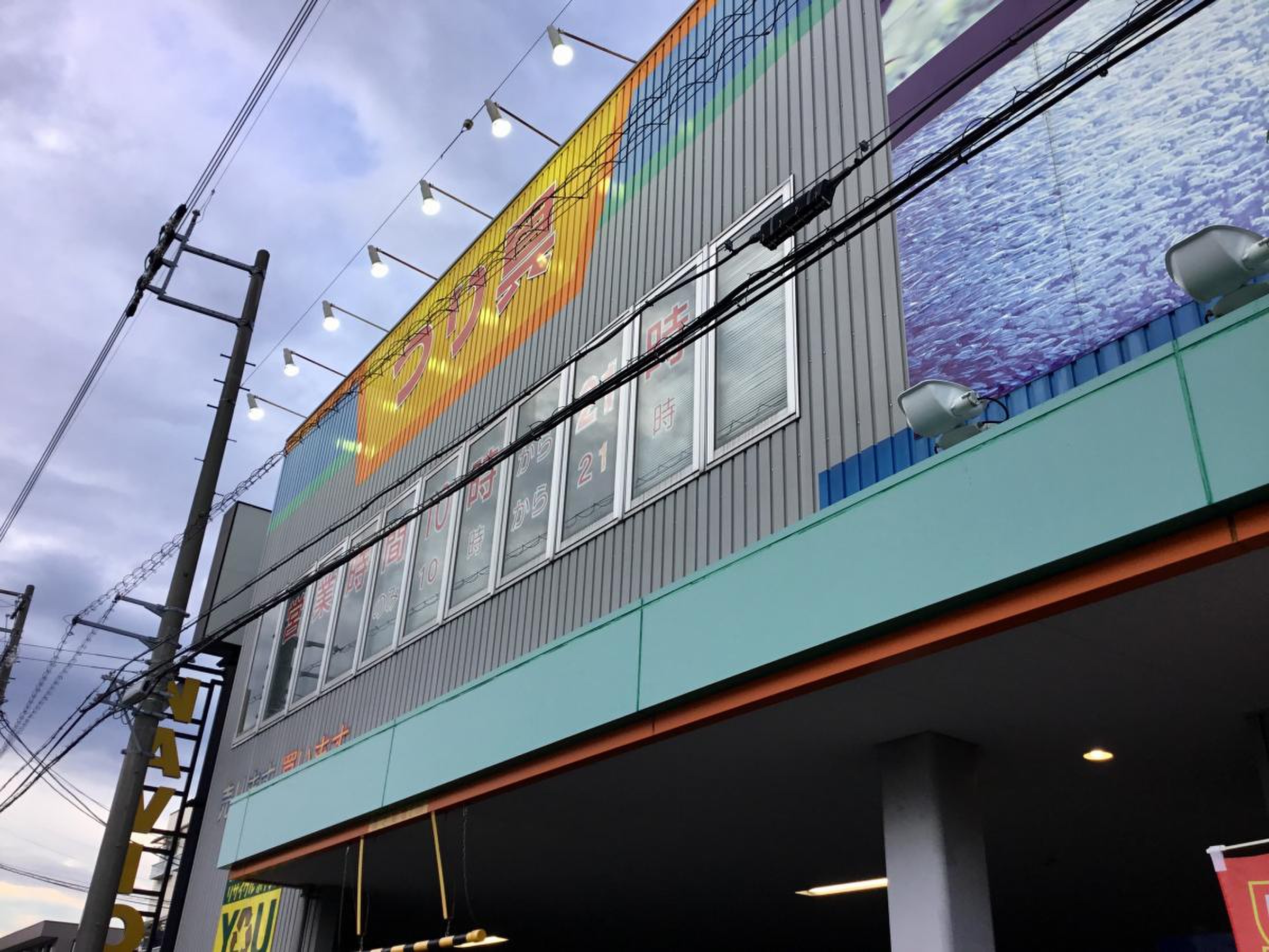 フィッシング 遊 静岡 池田 店