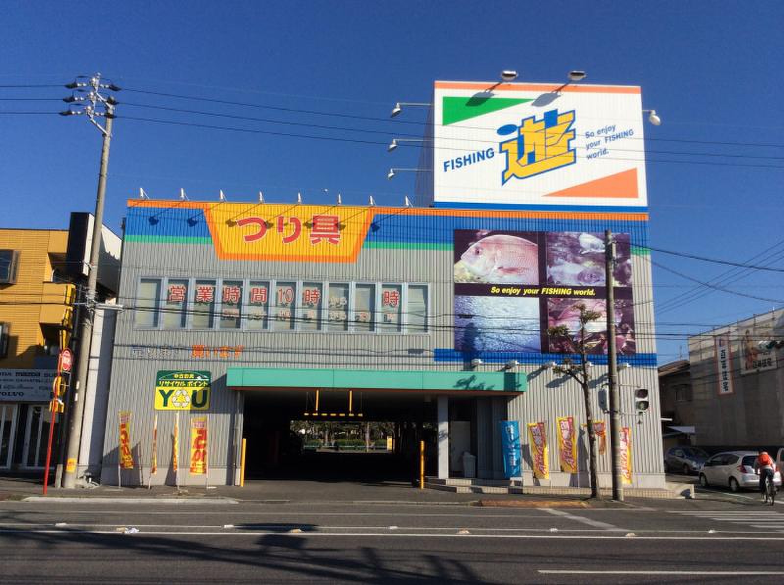 活動歴および当時の関連ビジュアル記録