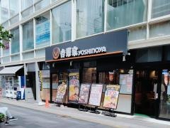 吉野家　仙台駅東口店