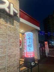 ガスト　新潟関屋店