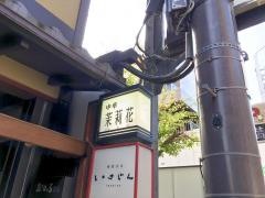 ジャスミン（茉莉花）