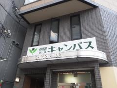 個別指導キャンパス　東三国校