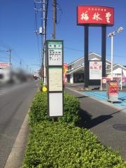 「尾間木」バス停留所