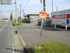 「平田(市原)」バス停留所