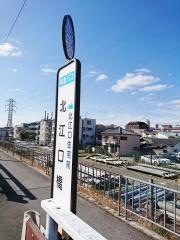 「北江口橋」バス停留所