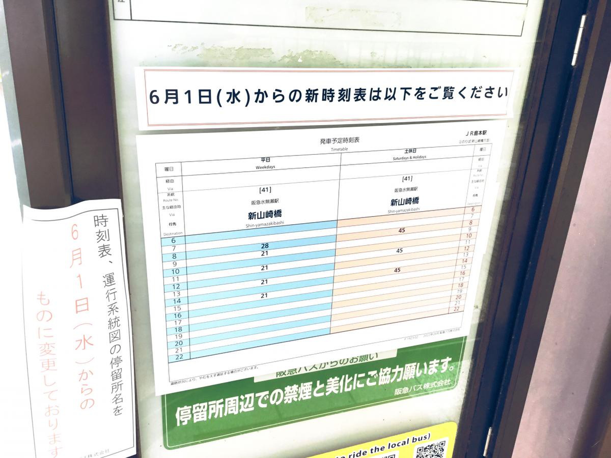 当時のメディア報道・掲載写真