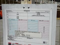 「湯の原」バス停留所