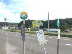 「上園(鹿児島市)」バス停留所