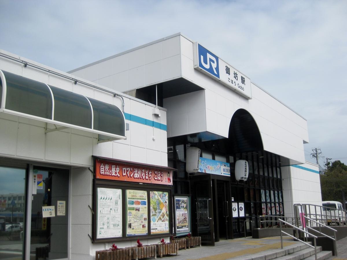 御坊駅