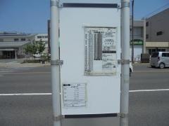 「糀町」バス停留所