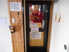 鳥貴族　近鉄西大寺店
