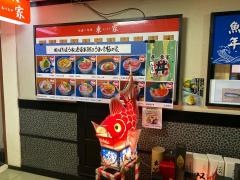 地酒と旬味　東家