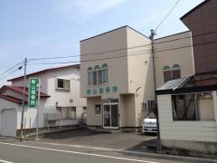 新山接骨院