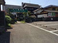 木下整骨院