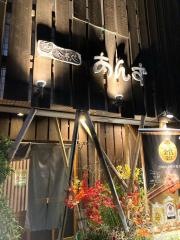 あんず