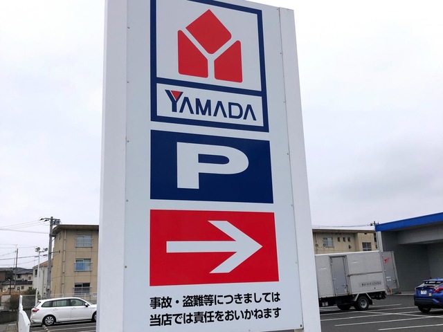 ヤマダ電機 テックランド本宮店／ホームメイト