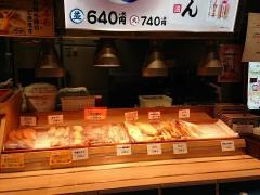 つるさく　イオン那覇店