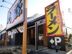 丸源ラーメン　横須賀佐原店