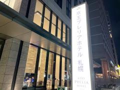 京王プレリアホテル　札幌