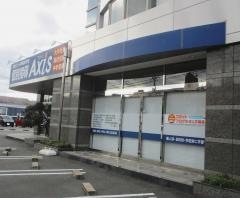 個別指導Ａｘｉｓ　妹尾校