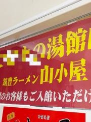 九州筑豊ラーメン山小屋　小倉コロナワールド店