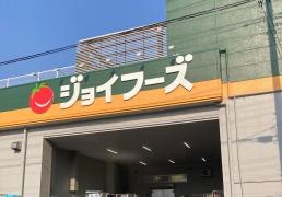 ジョイフーズ松伏ゆめみ野店