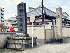 田端八幡神社