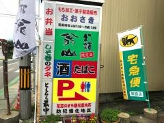 ベニバーズおおさき