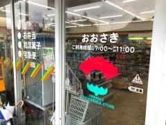 ベニバーズおおさき