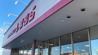 ファッションセンターしまむら　鎌田店