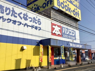 マーケットピア ブックオフ 佐野店 佐野市浅沼町