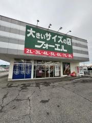 フォーエル高崎本店
