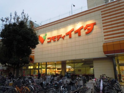 マーケットピア コモディイイダ新河岸店 川越市砂