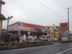 オートバックス　やしお店