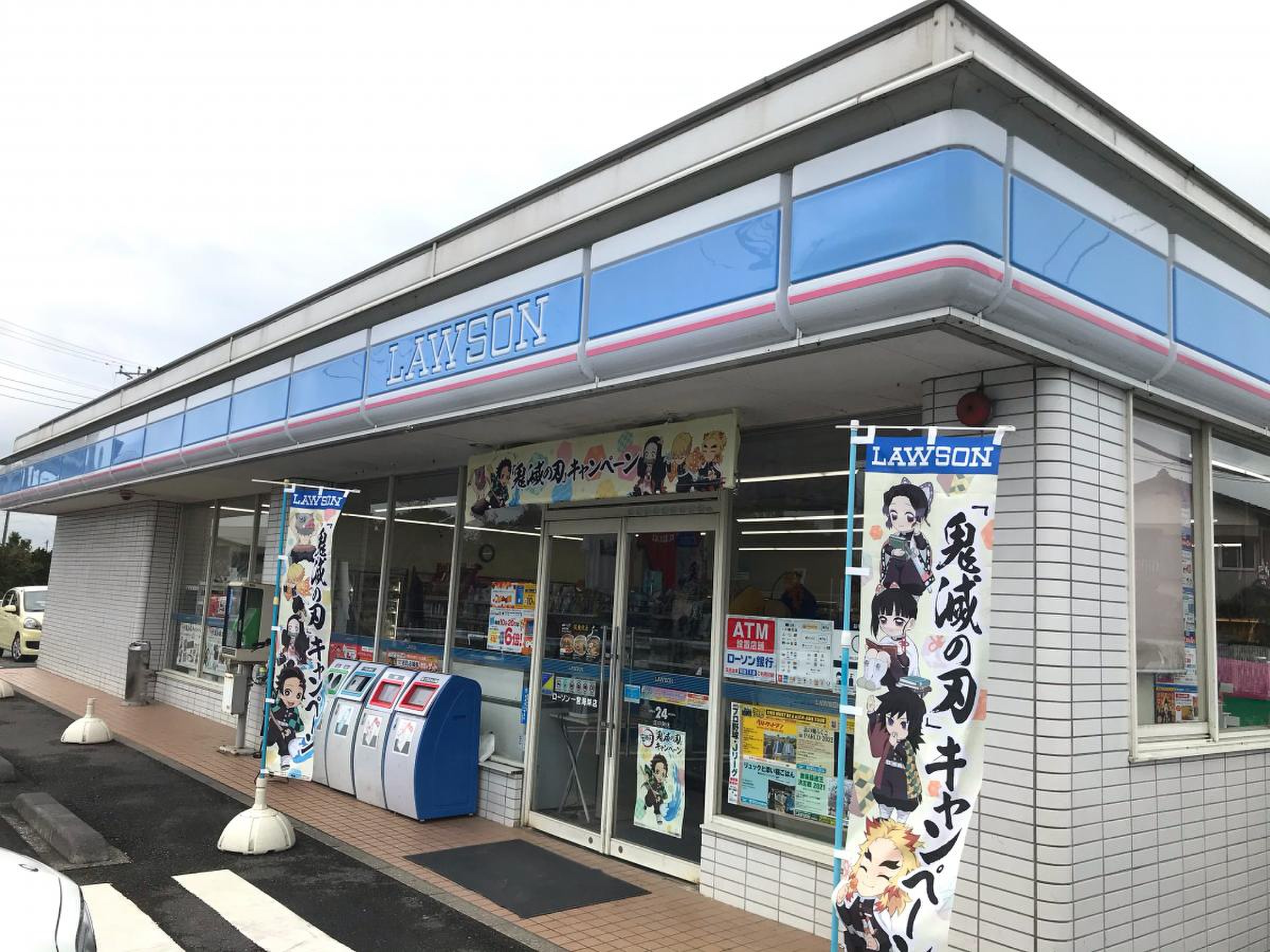 ローソン 一宮 海岸 店