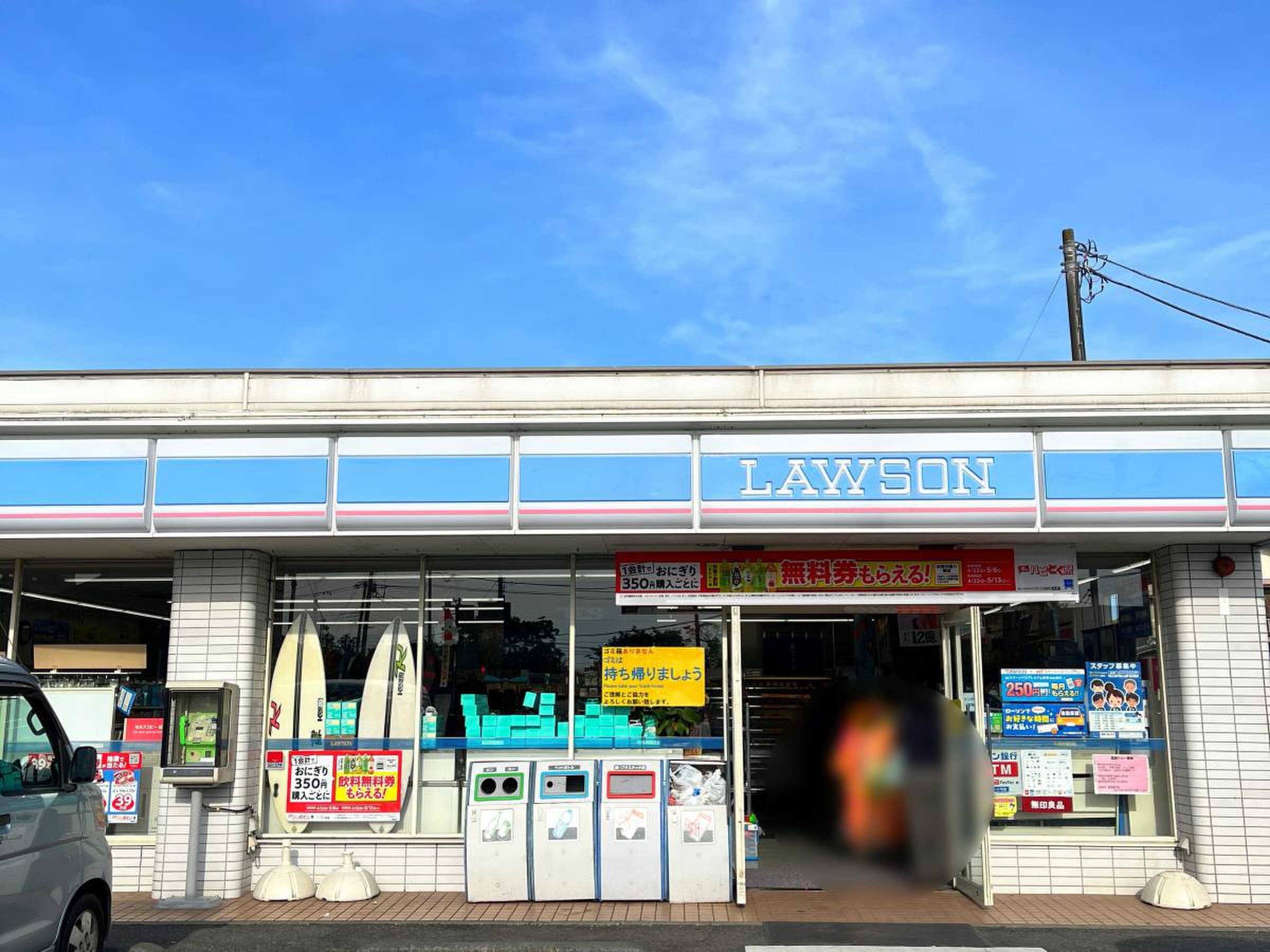 ローソン 一宮 海岸 店